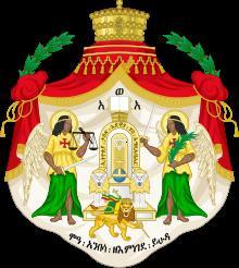 Armoiries impériales de l'Ethiopie